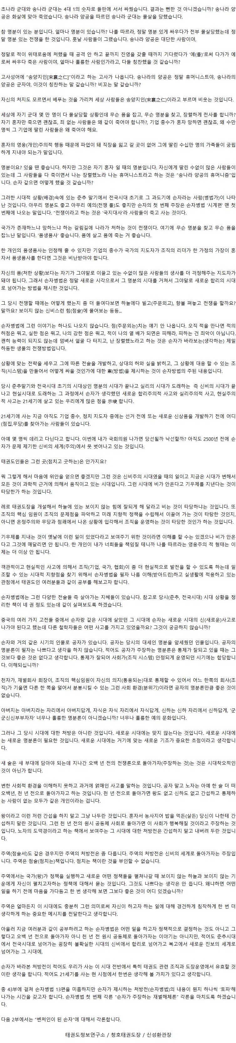 01_손자의재벌해체론_03.png