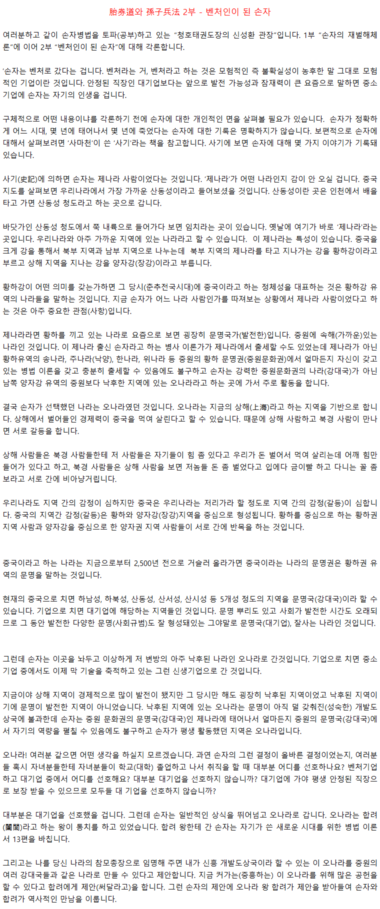 02_벤처인이된손자_01.png