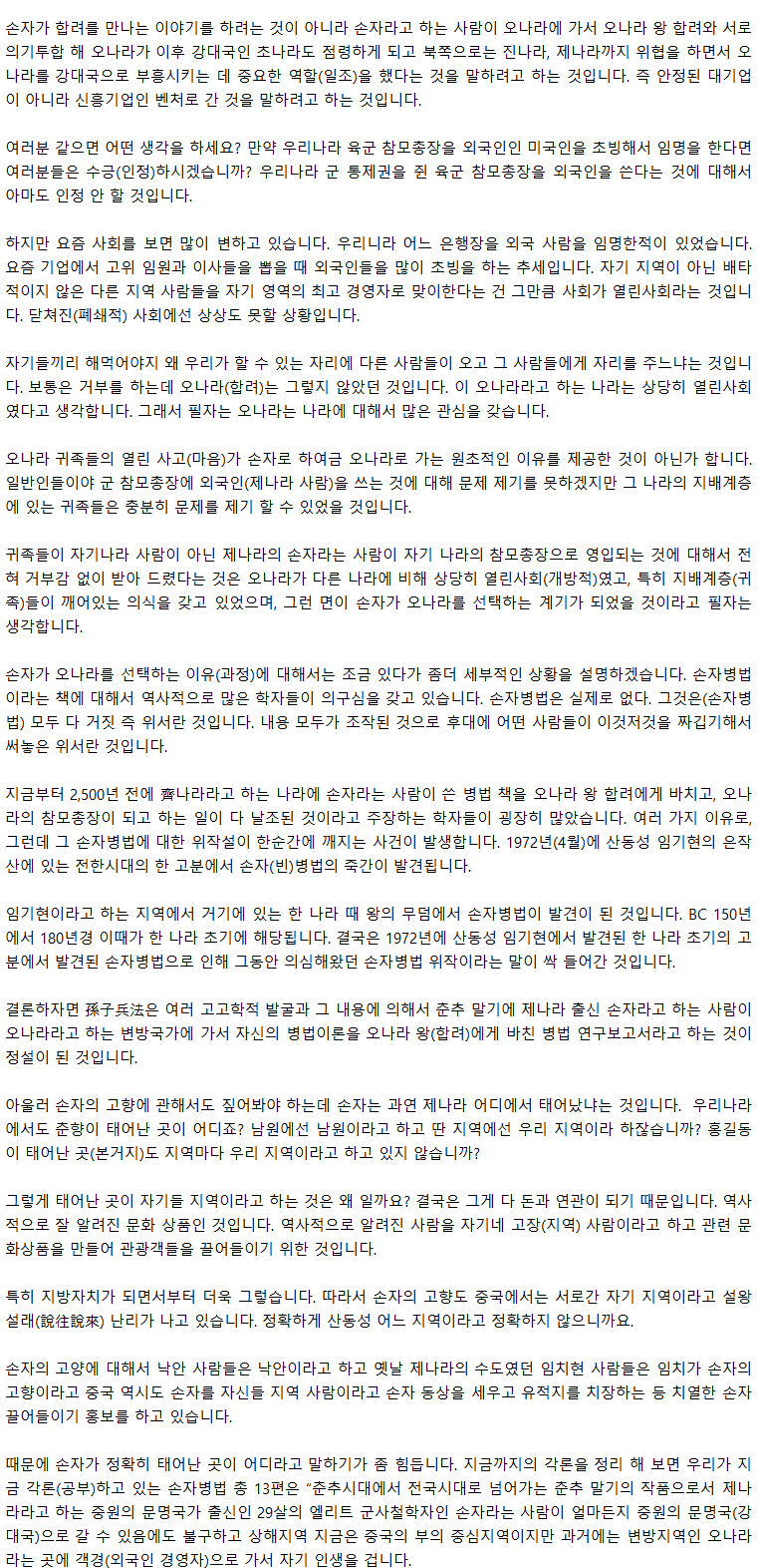 02_벤처인이된손자_02.png