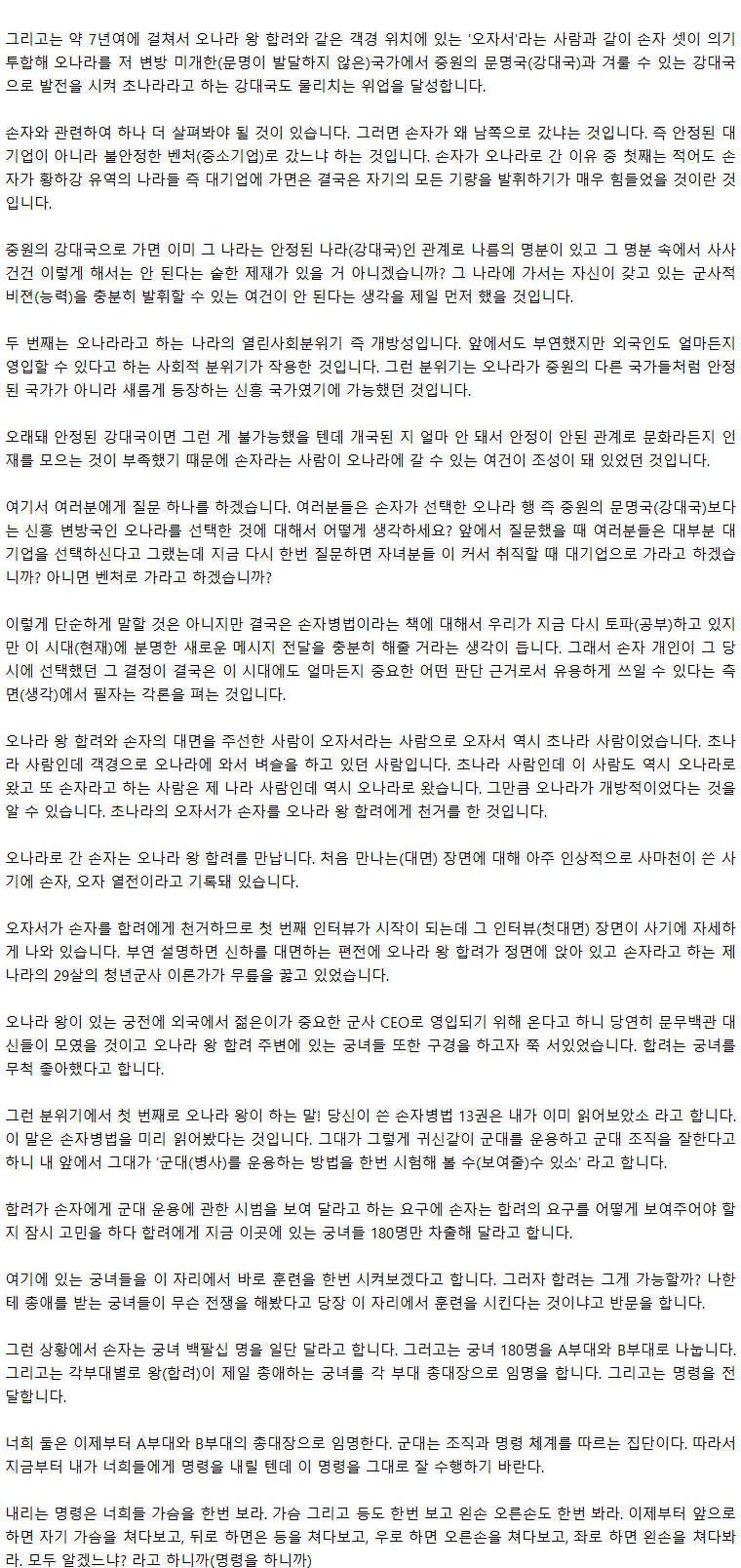 02_벤처인이된손자_03.png