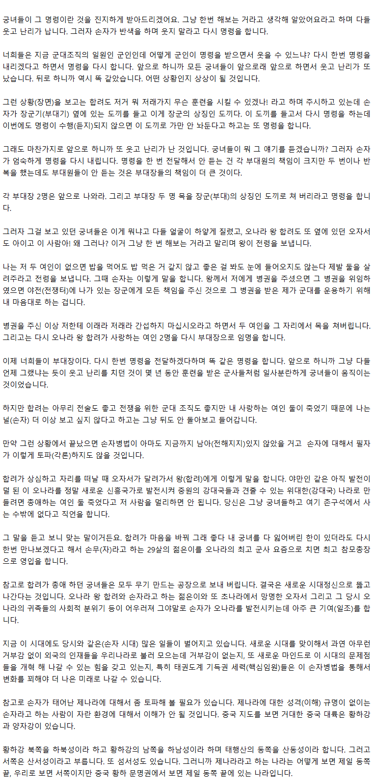 02_벤처인이된손자_04.png