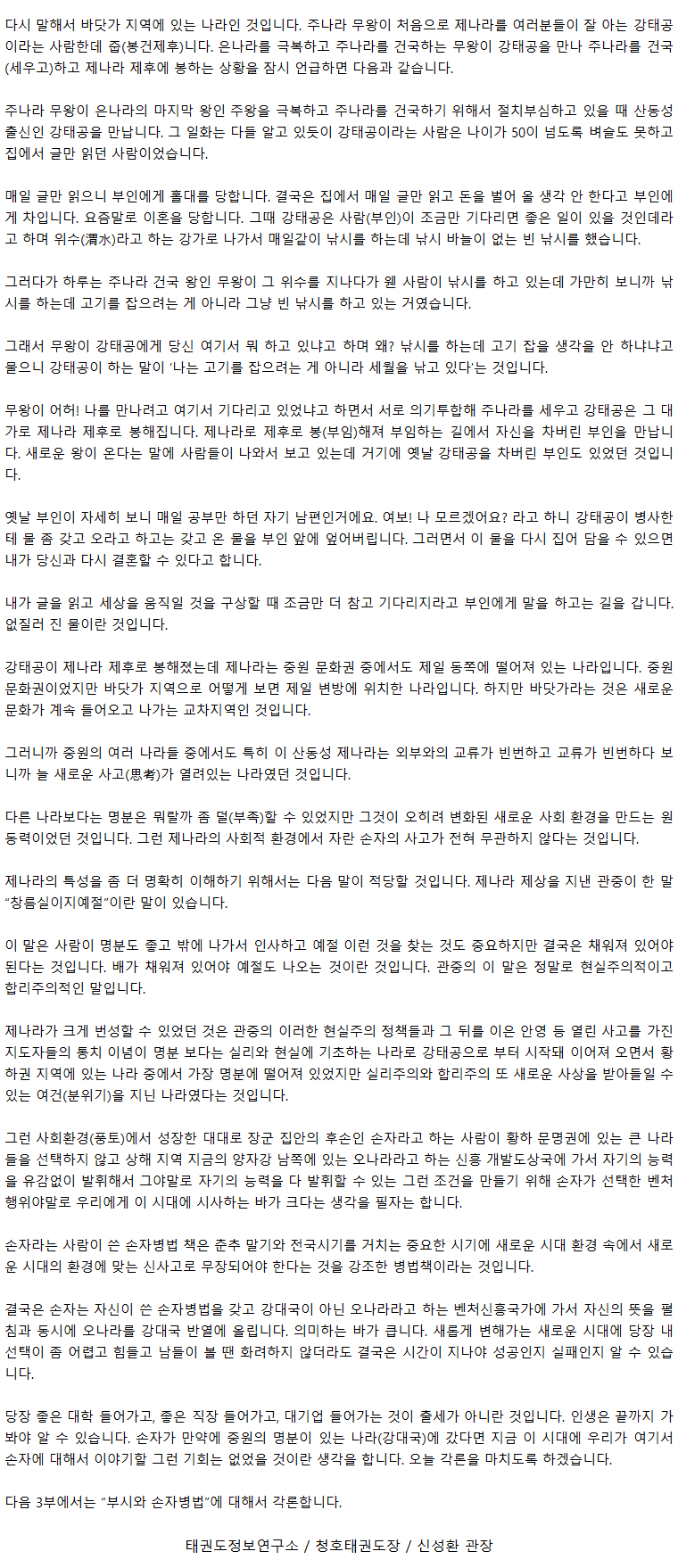 02_벤처인이된손자_05.png