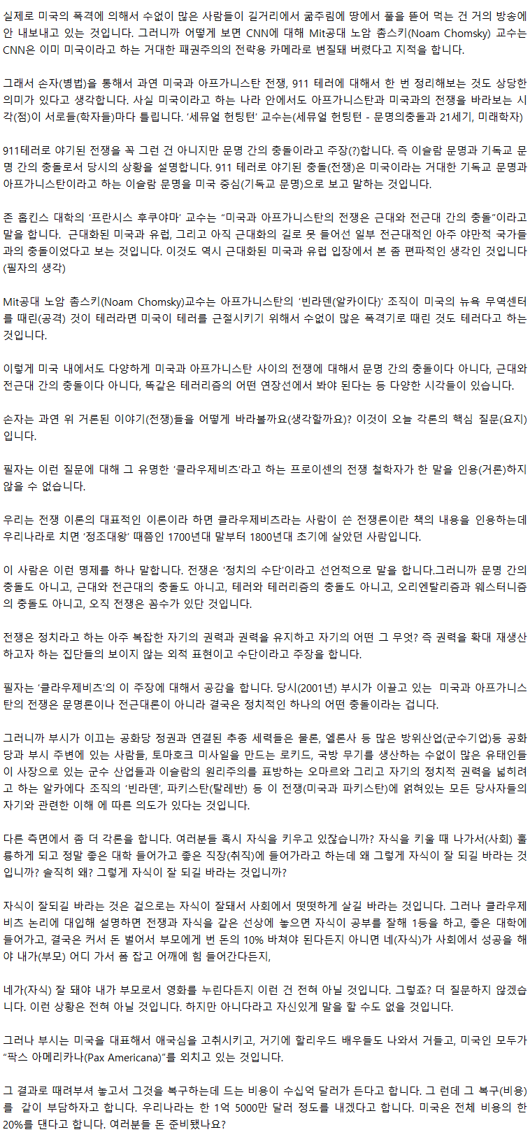 03_부시와손자병법(속승사상)_02.png