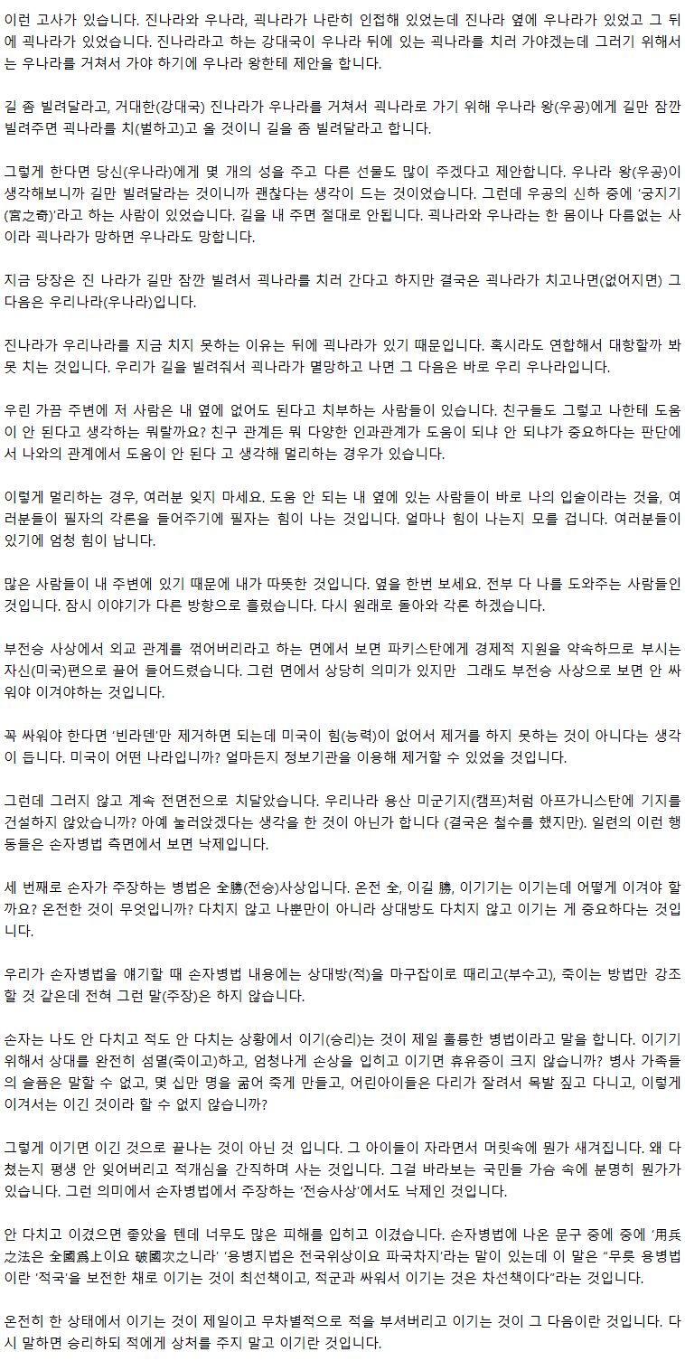 03_부시와손자병법(속승사상)_06.png