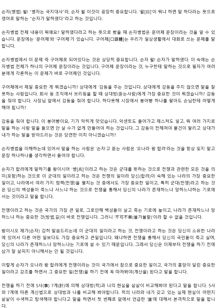 05_승리의원천은리더십이다_03.png