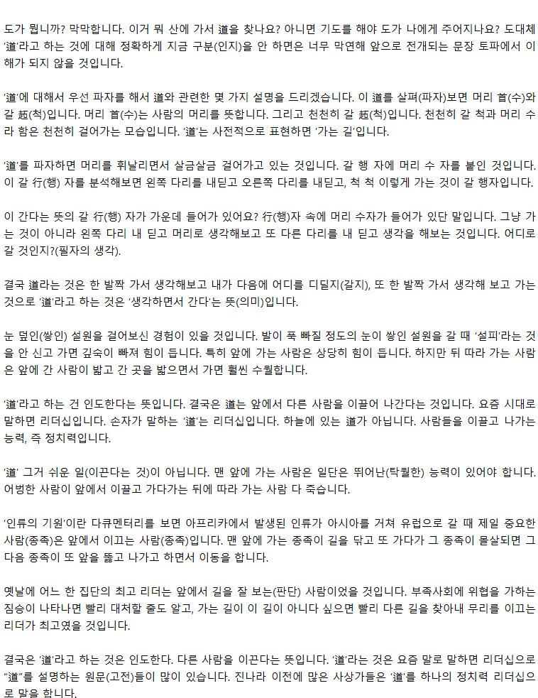 05_승리의원천은리더십이다_04.png