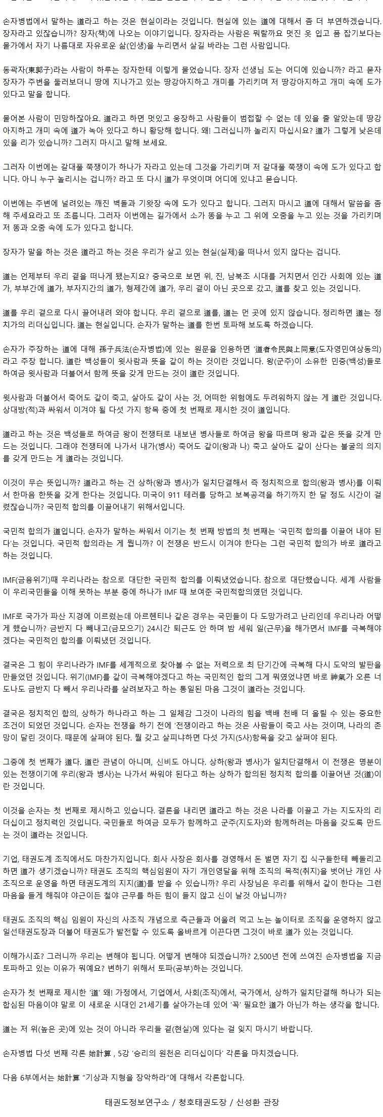 05_승리의원천은리더십이다_06.png