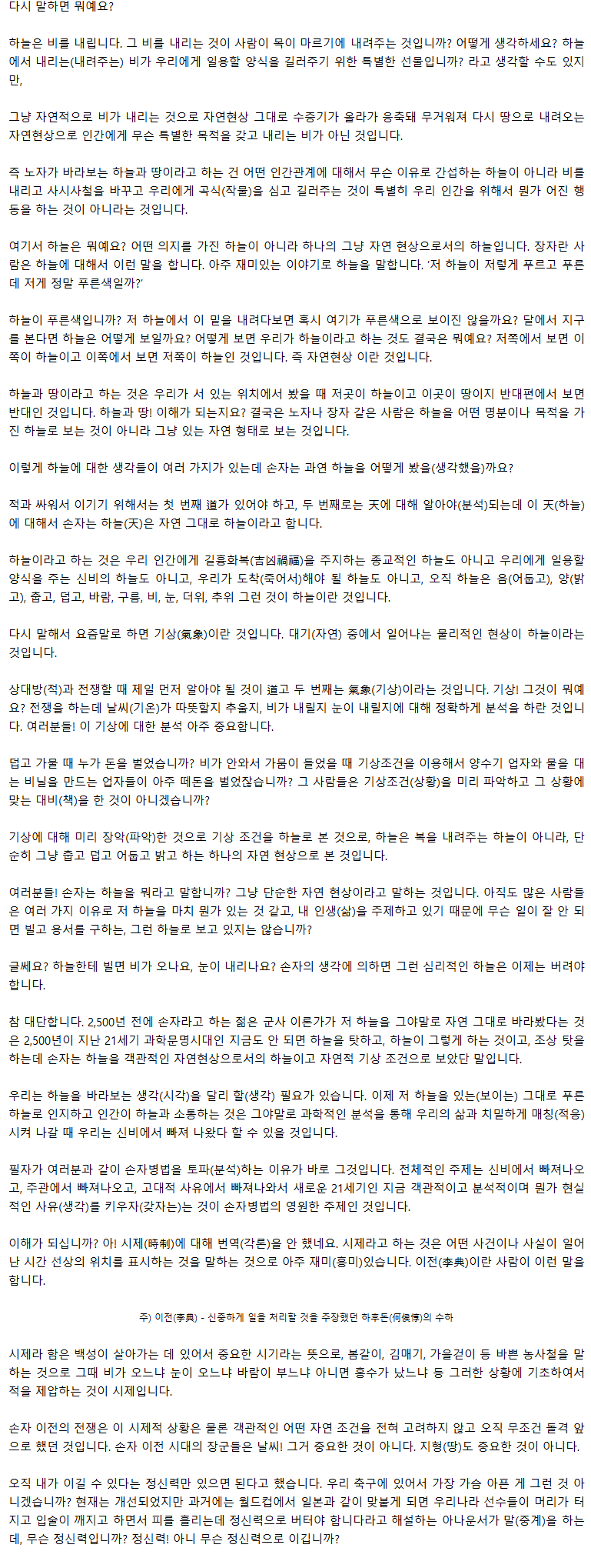 06_기상과지형을장악하라_03.png