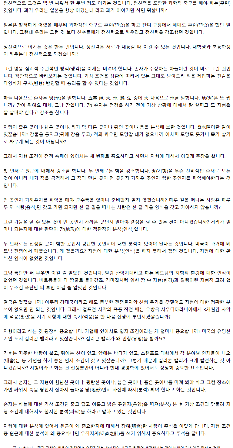 06_기상과지형을장악하라_04.png