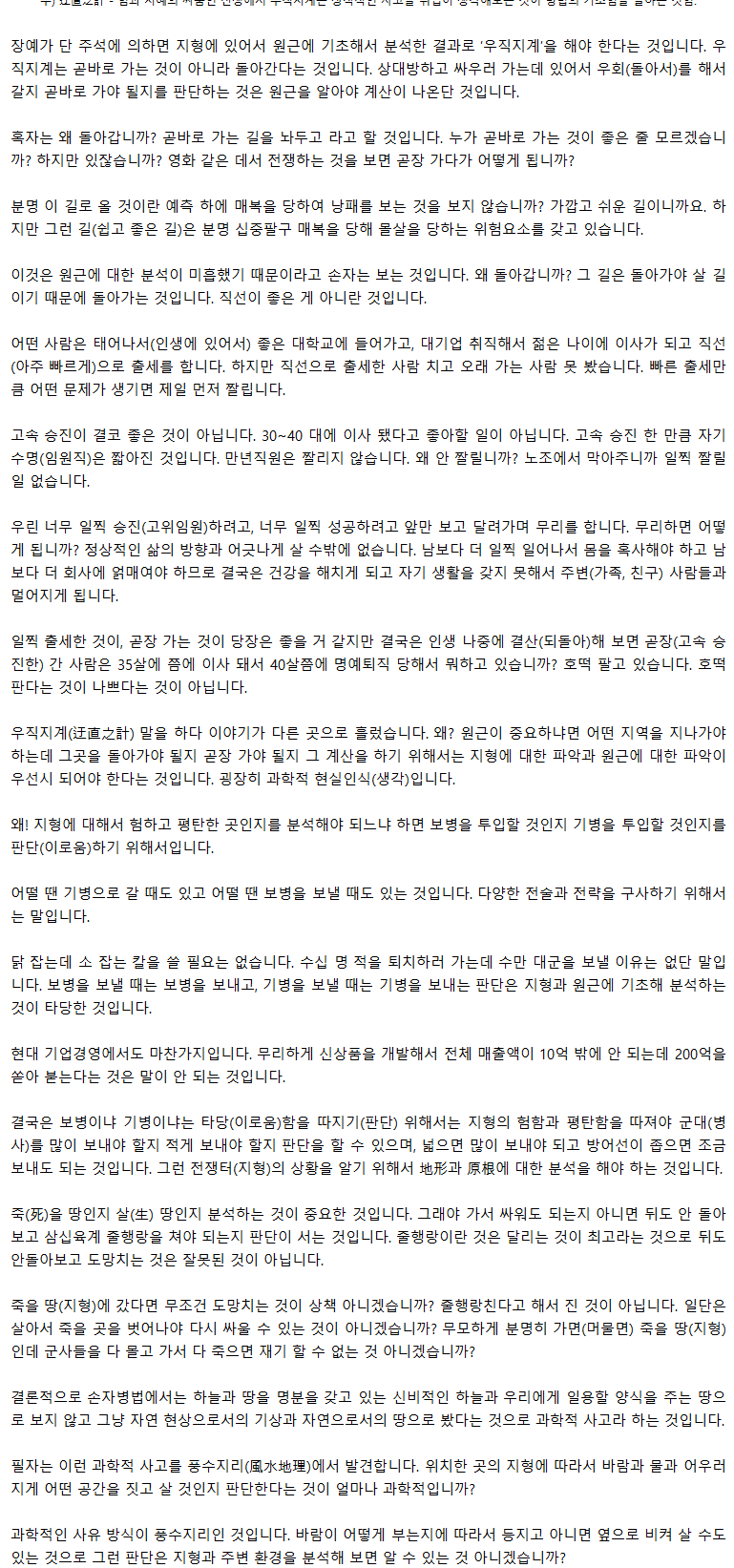 06_기상과지형을장악하라_05.png