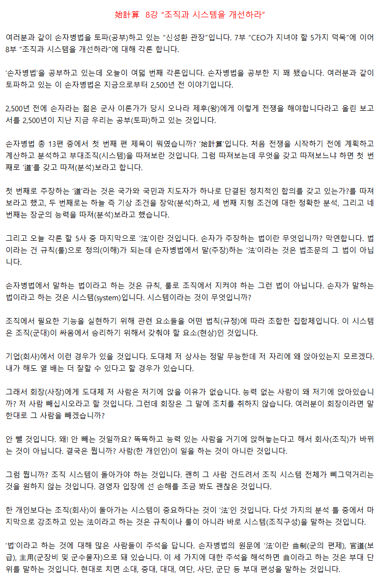 08_조직과시스템을개선하라_01.png