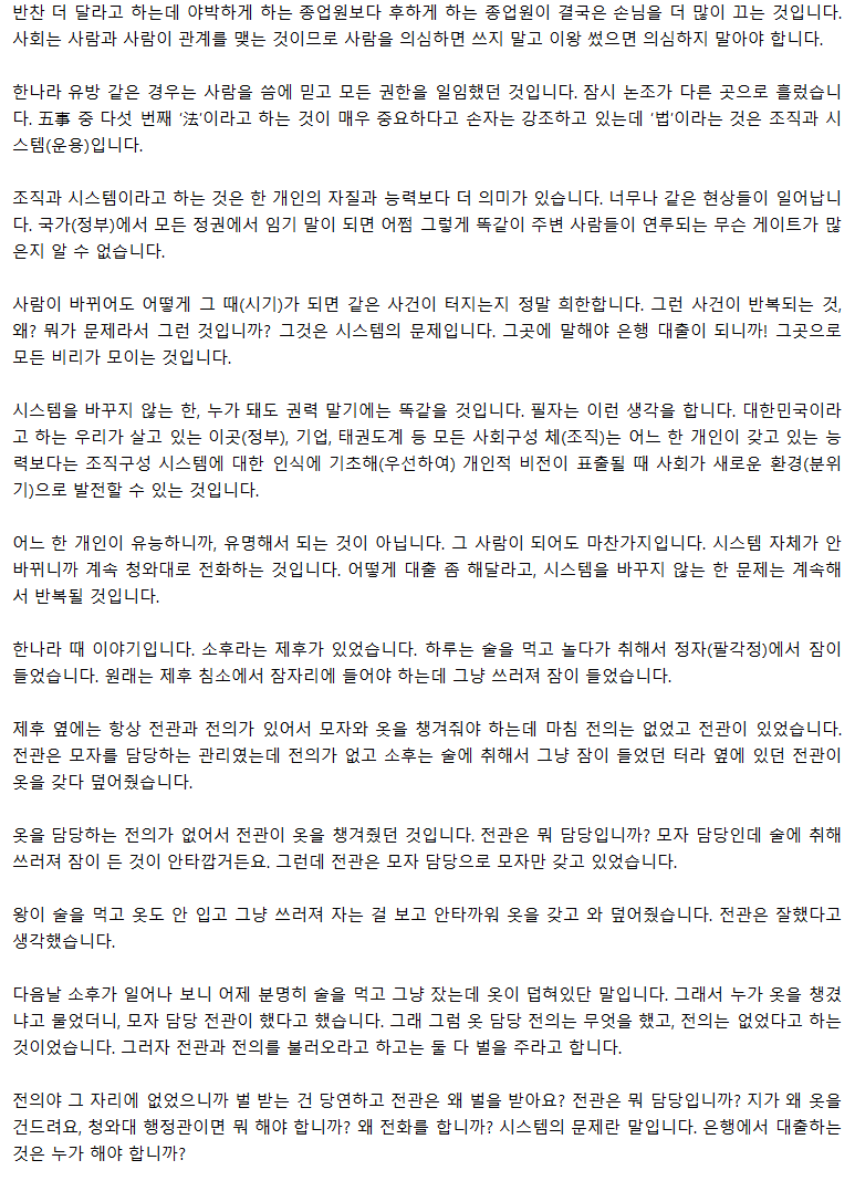 08_조직과시스템을개선하라_06.png