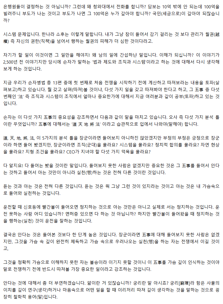 08_조직과시스템을개선하라_07.png