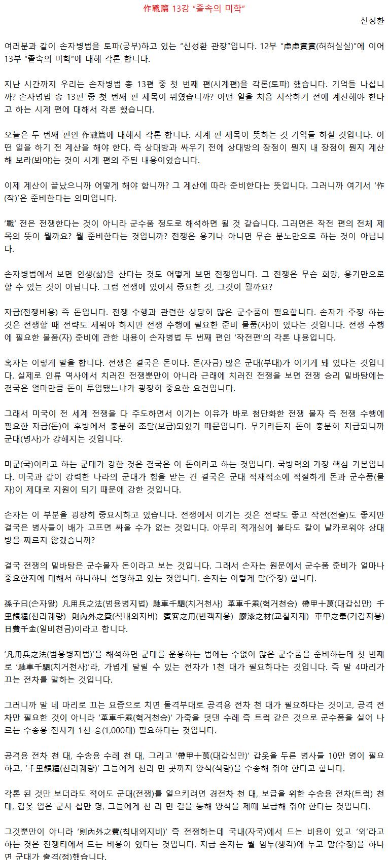 13_졸속의미학_01.png