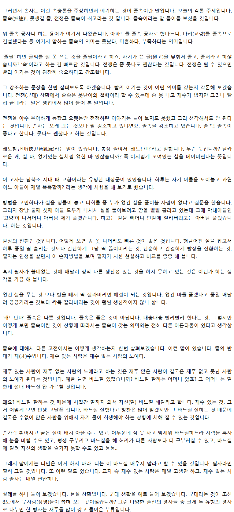 13_졸속의미학_05.png