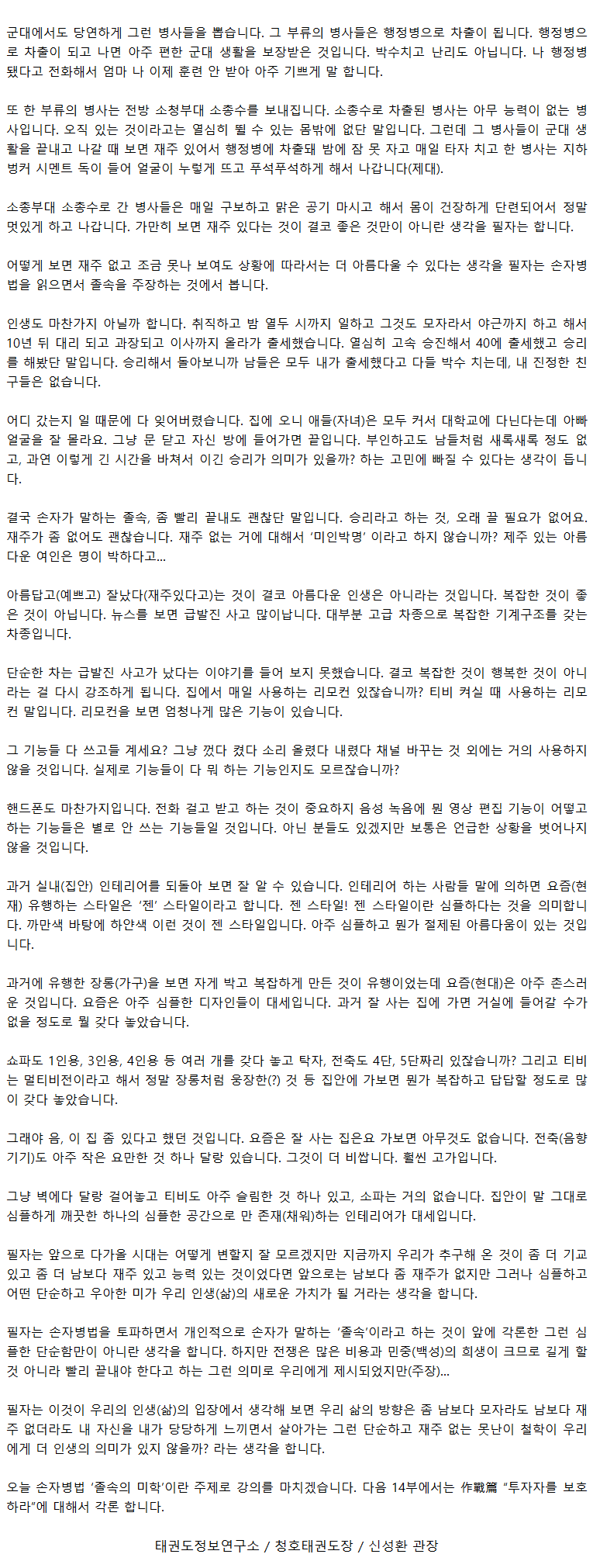 13_졸속의미학_06.png