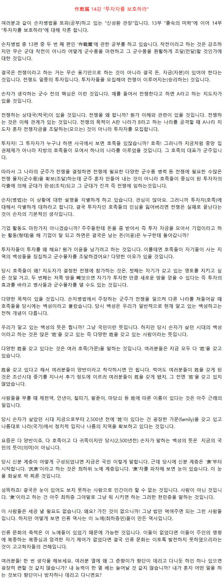 14_투자자를보호하라_01.png