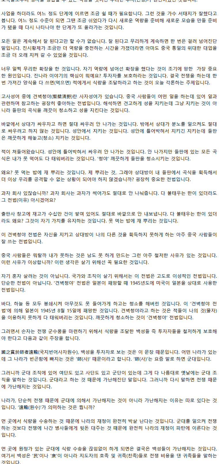 14_투자자를보호하라_04.png