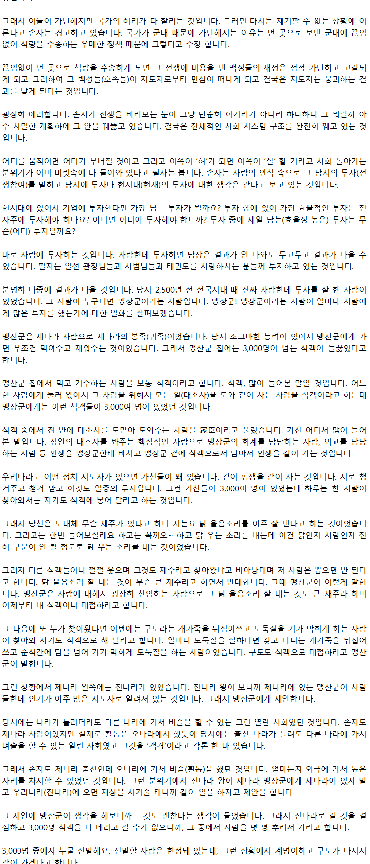 14_투자자를보호하라_05.png