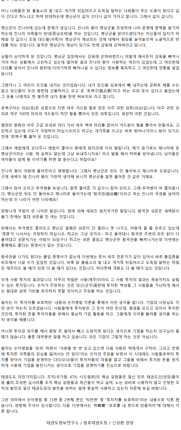 14_투자자를보호하라_06.png