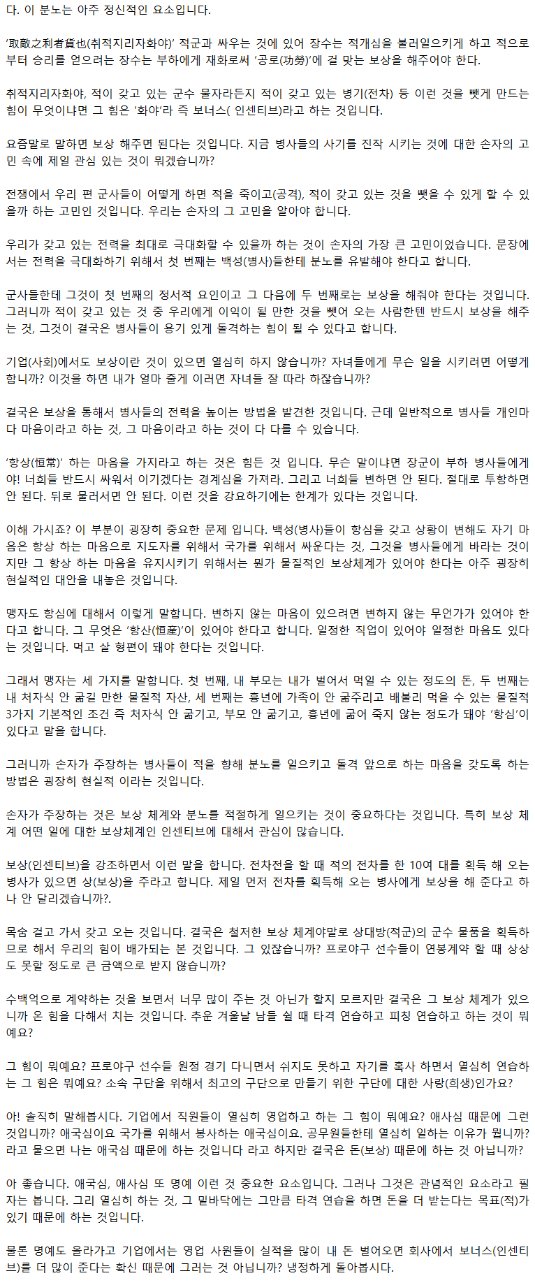 15_포로를내편으로만들어라_03.png