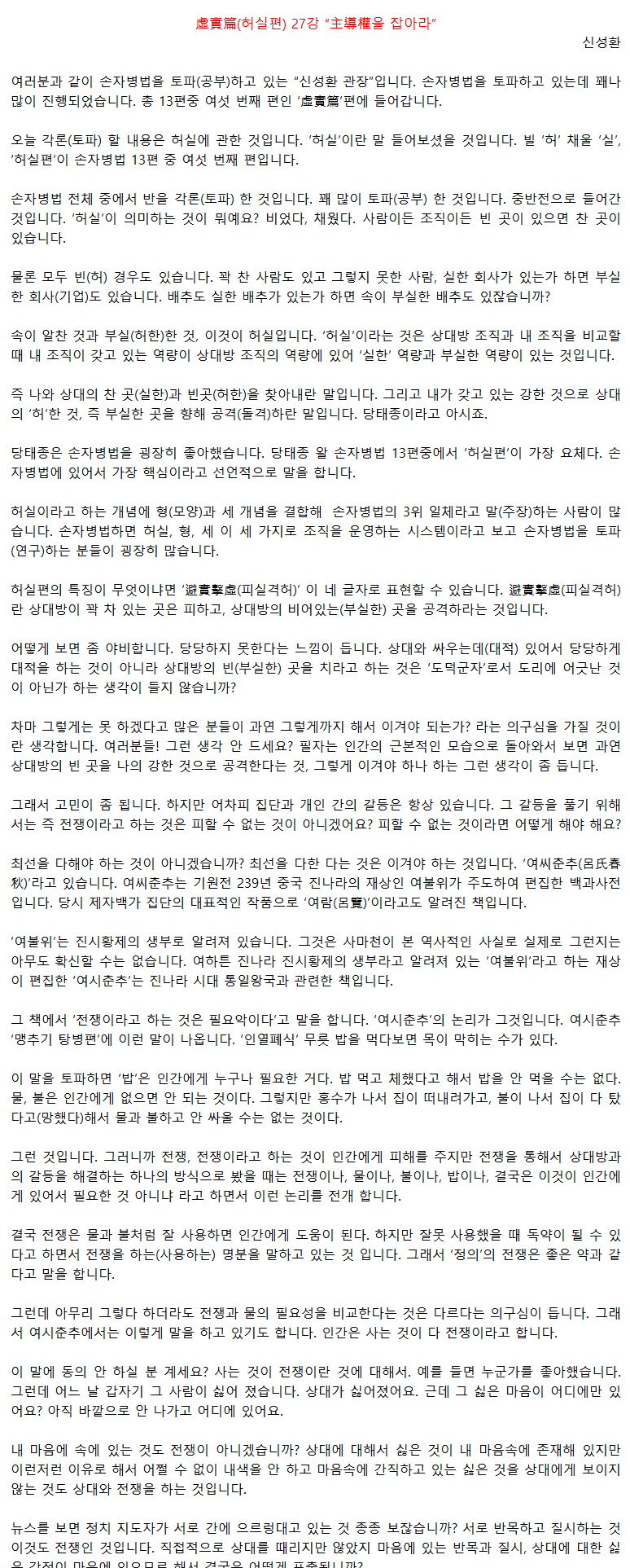 27_주도권을잡아라_01.png