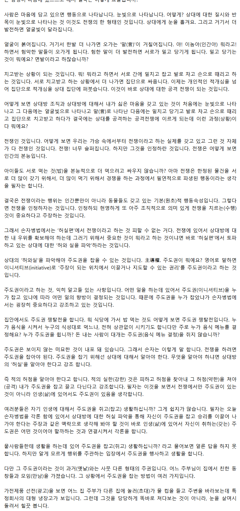 27_주도권을잡아라_02.png