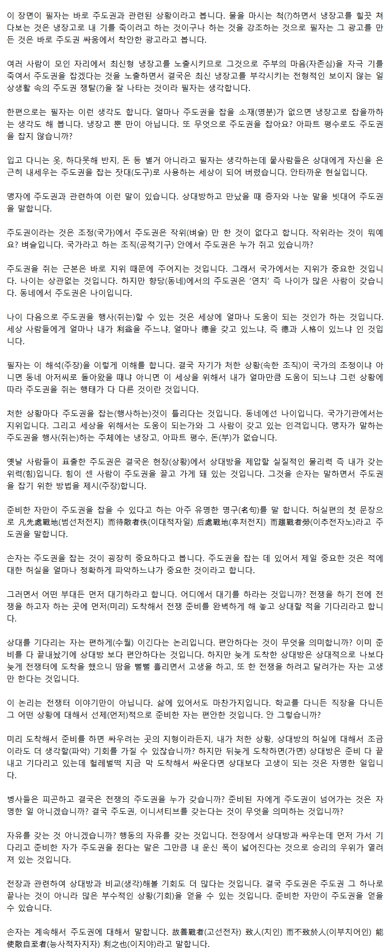 27_주도권을잡아라_03.png