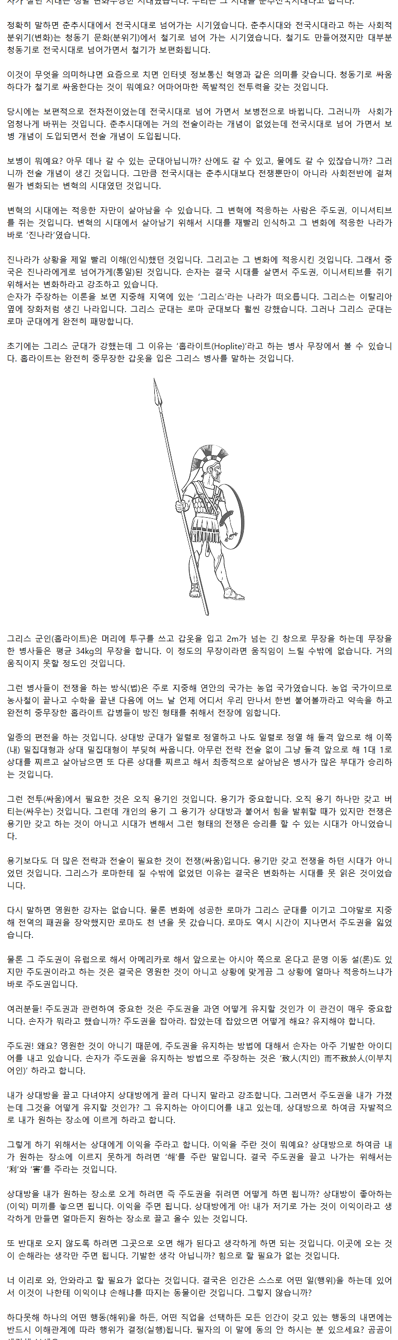 27_주도권을잡아라_05.png