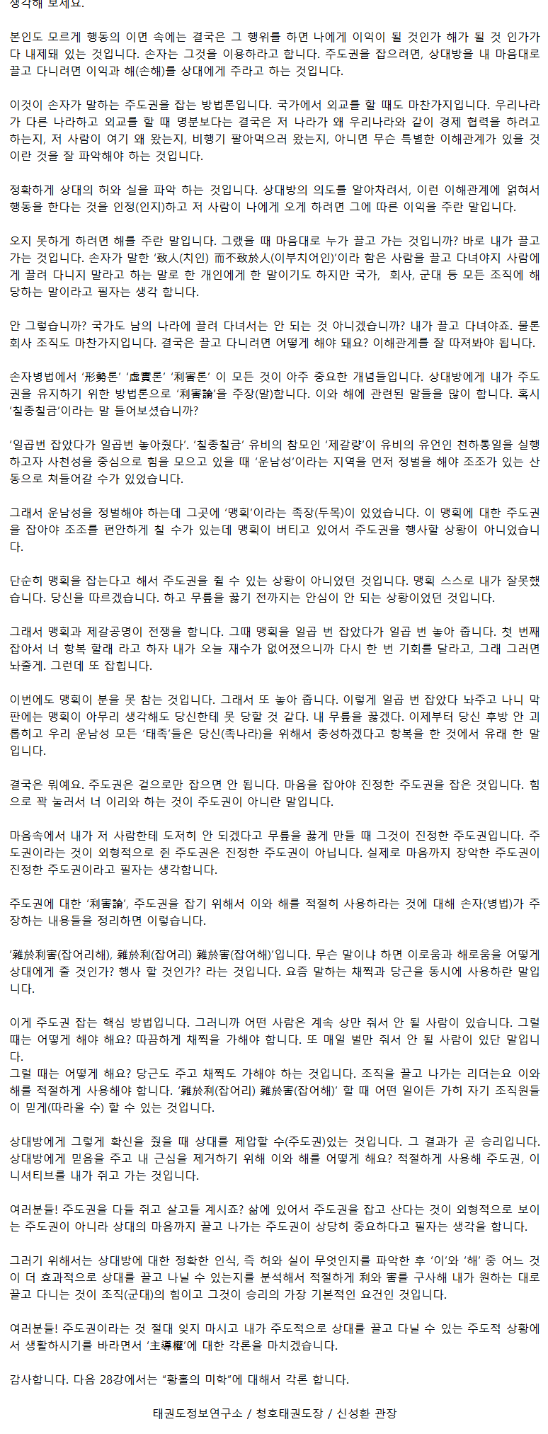 27_주도권을잡아라_06.png