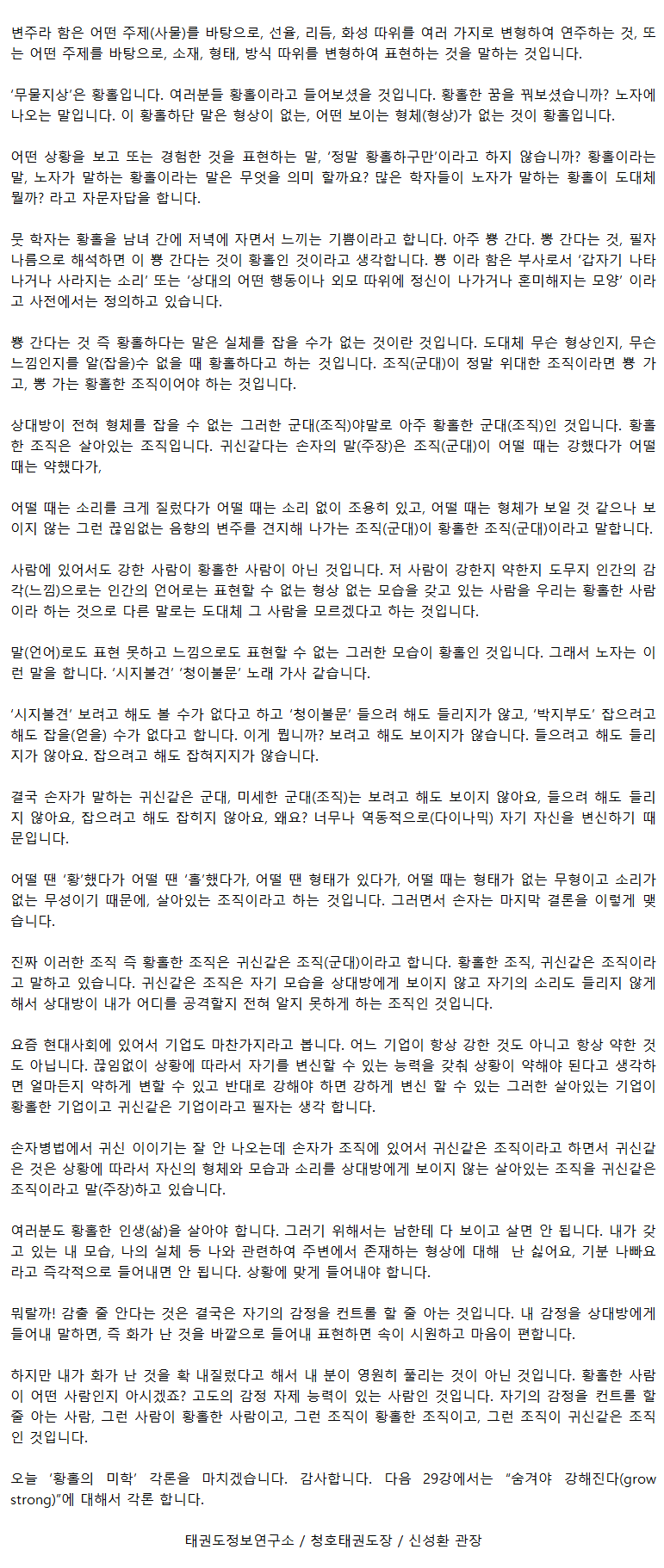 28_황홀의미학_06.png