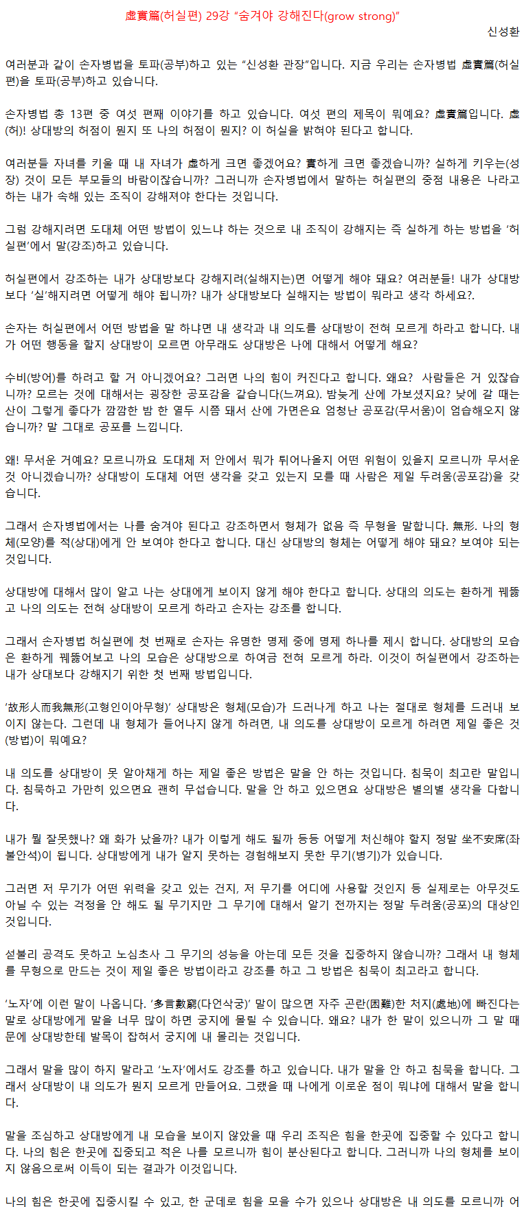 29_숨겨야강해진다_01.png