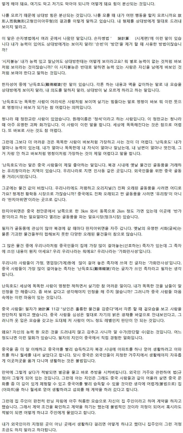 29_숨겨야강해진다_02.png