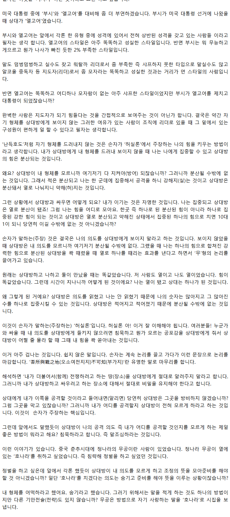 29_숨겨야강해진다_04.png