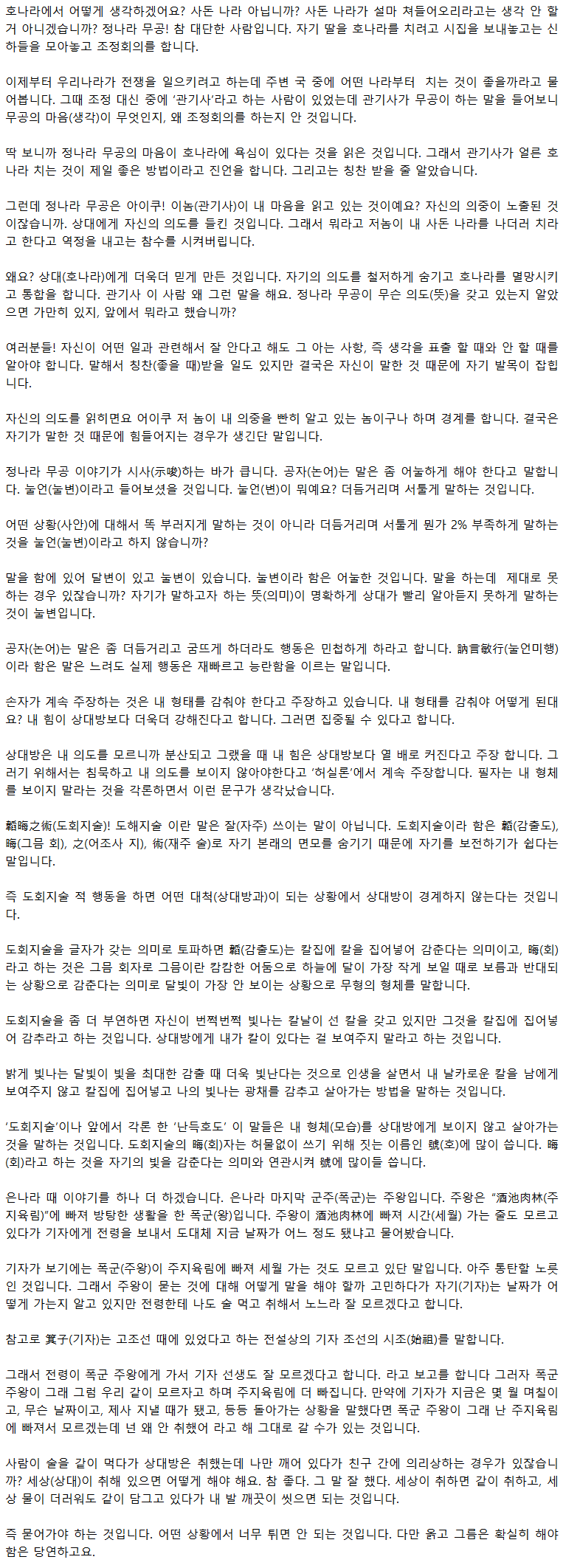 29_숨겨야강해진다_05.png