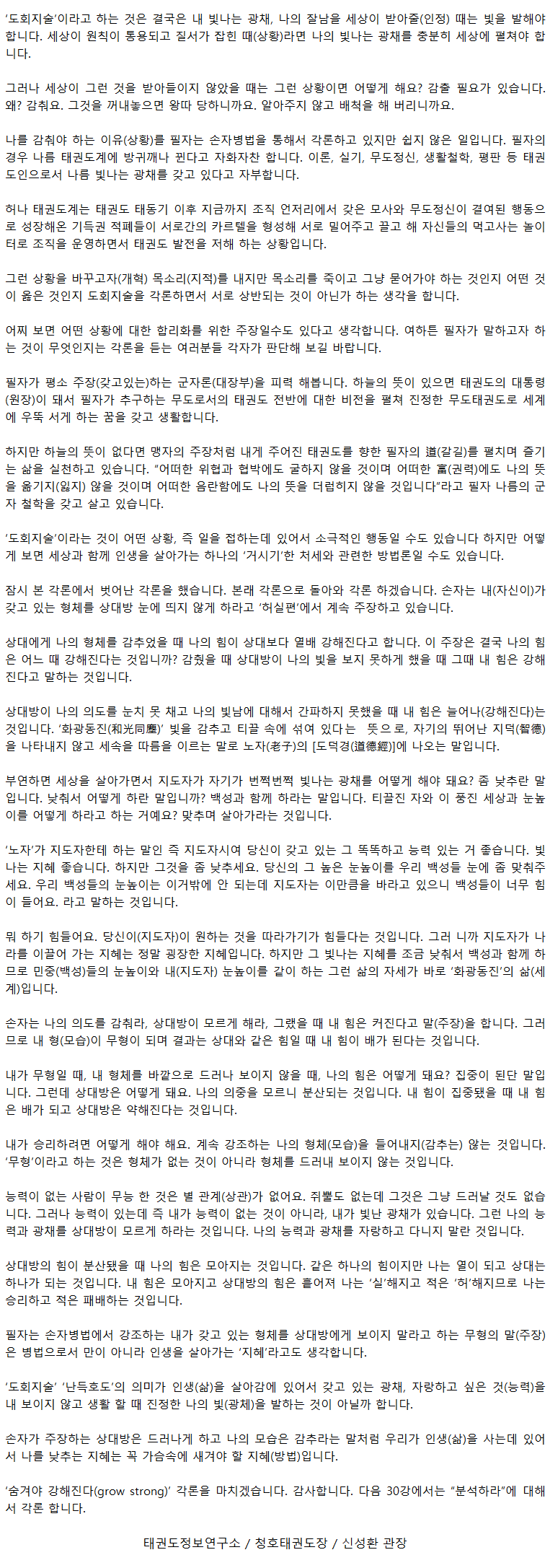 29_숨겨야강해진다_06.png