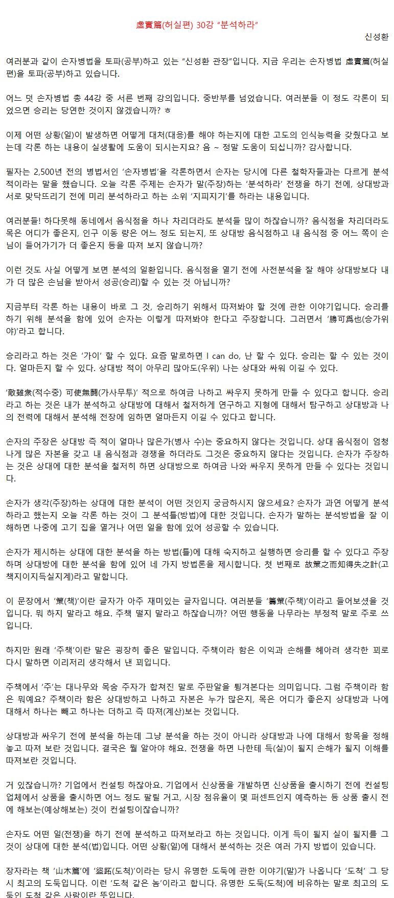 30_분석하라_01.png