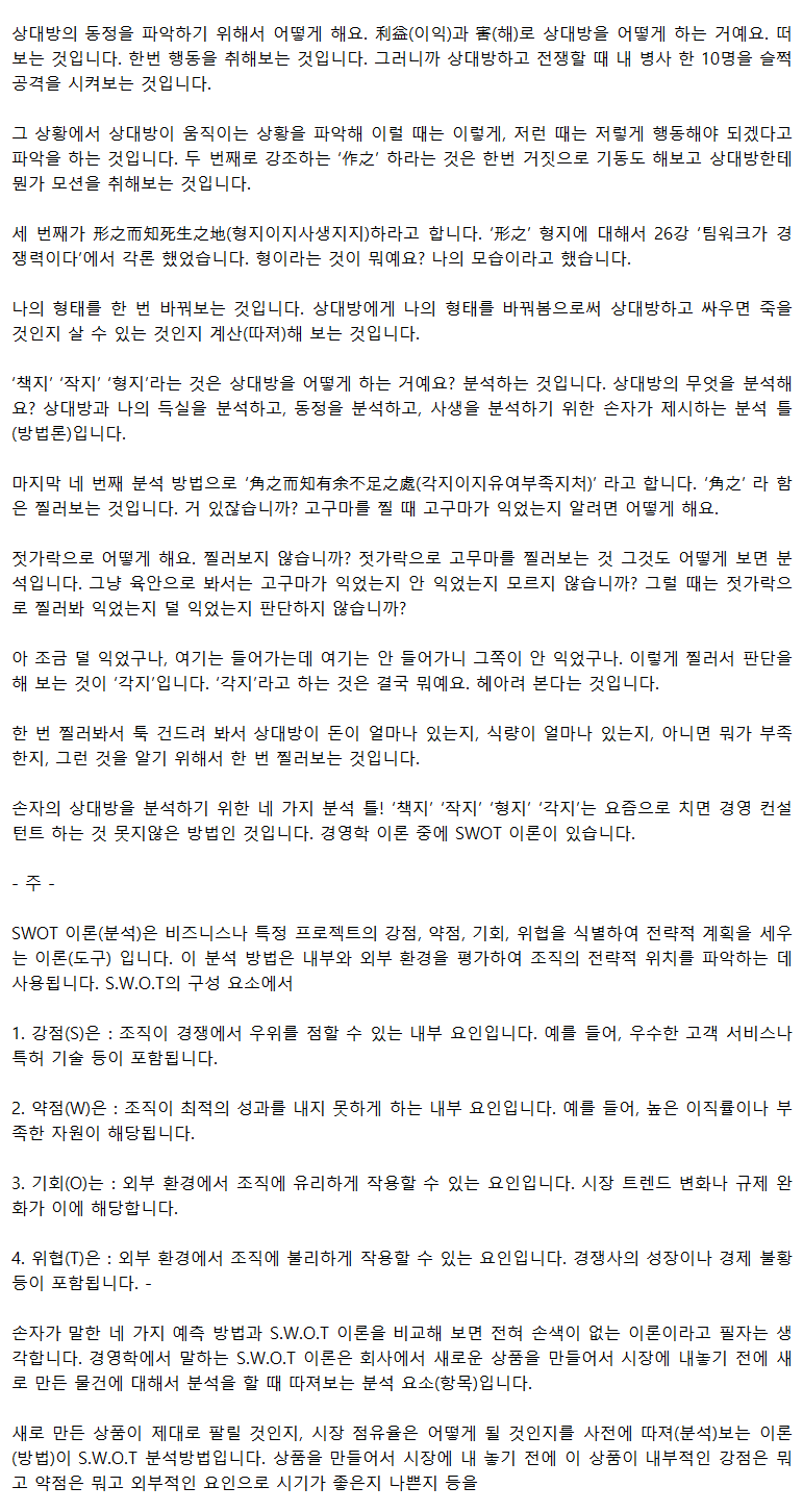30_분석하라_03.png