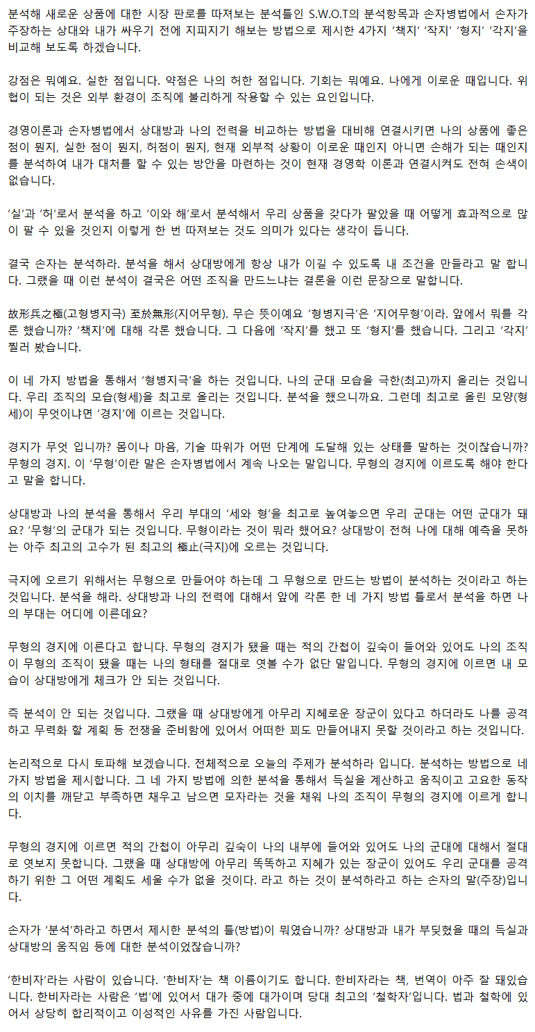 30_분석하라_04.png