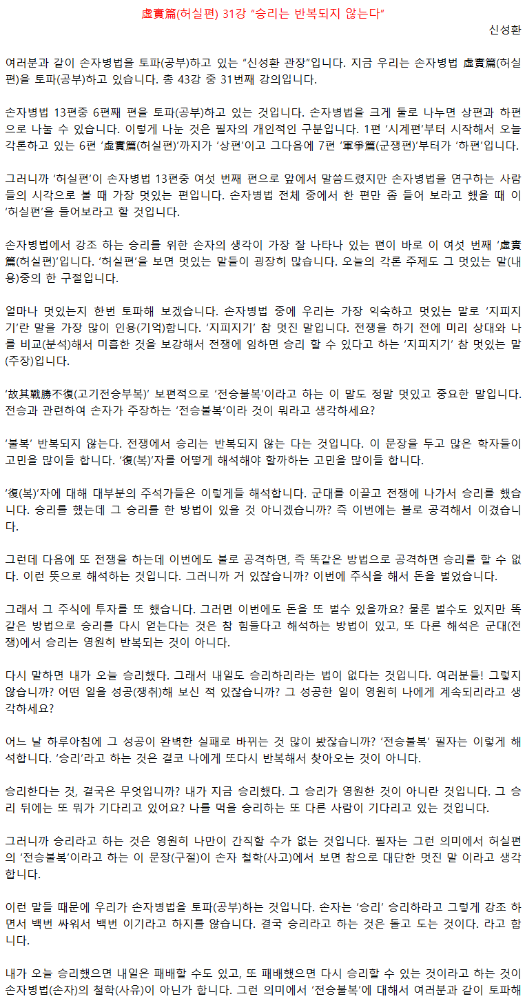 31_승리는반복되지않는다_01.png