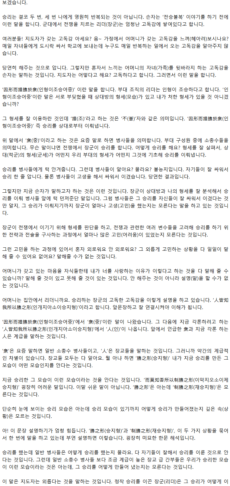 31_승리는반복되지않는다_02.png