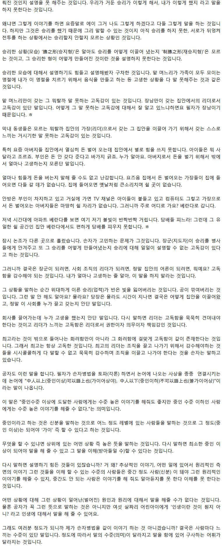 31_승리는반복되지않는다_03.png