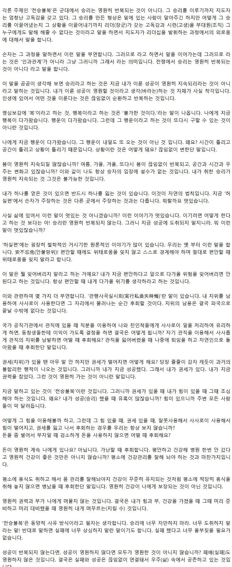 31_승리는반복되지않는다_04.png