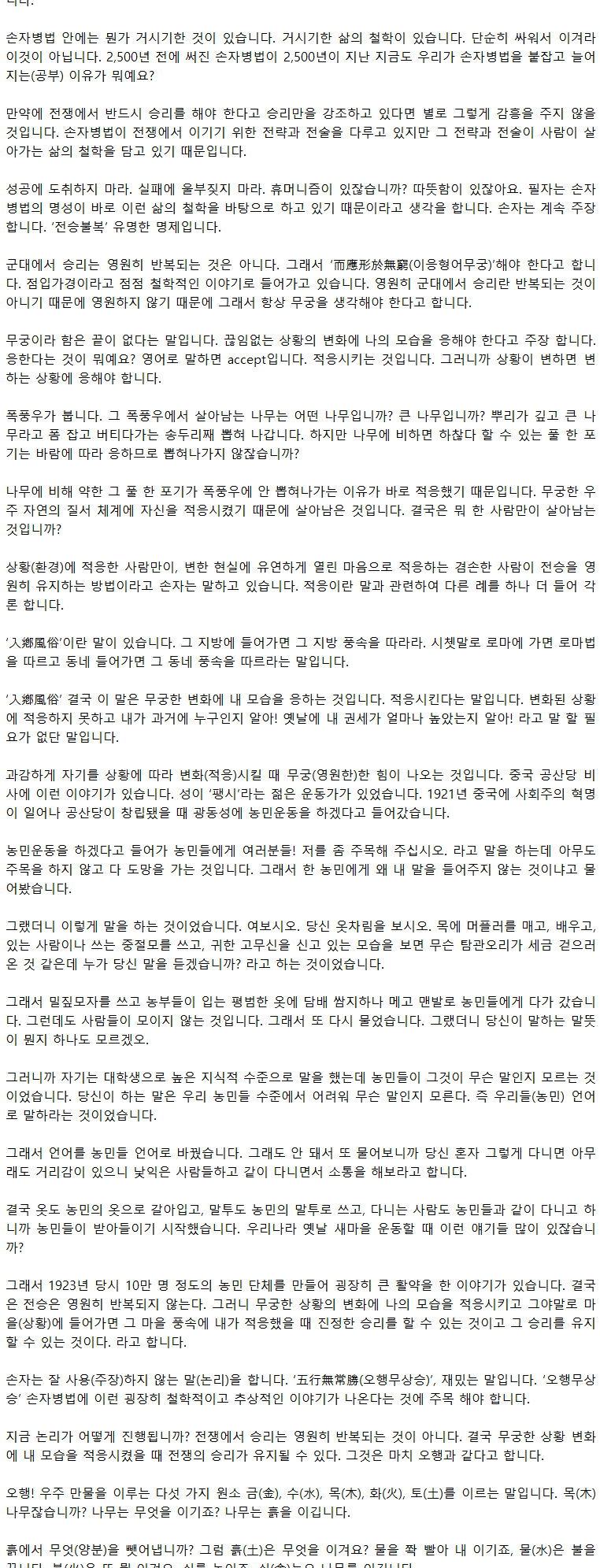 31_승리는반복되지않는다_05.png