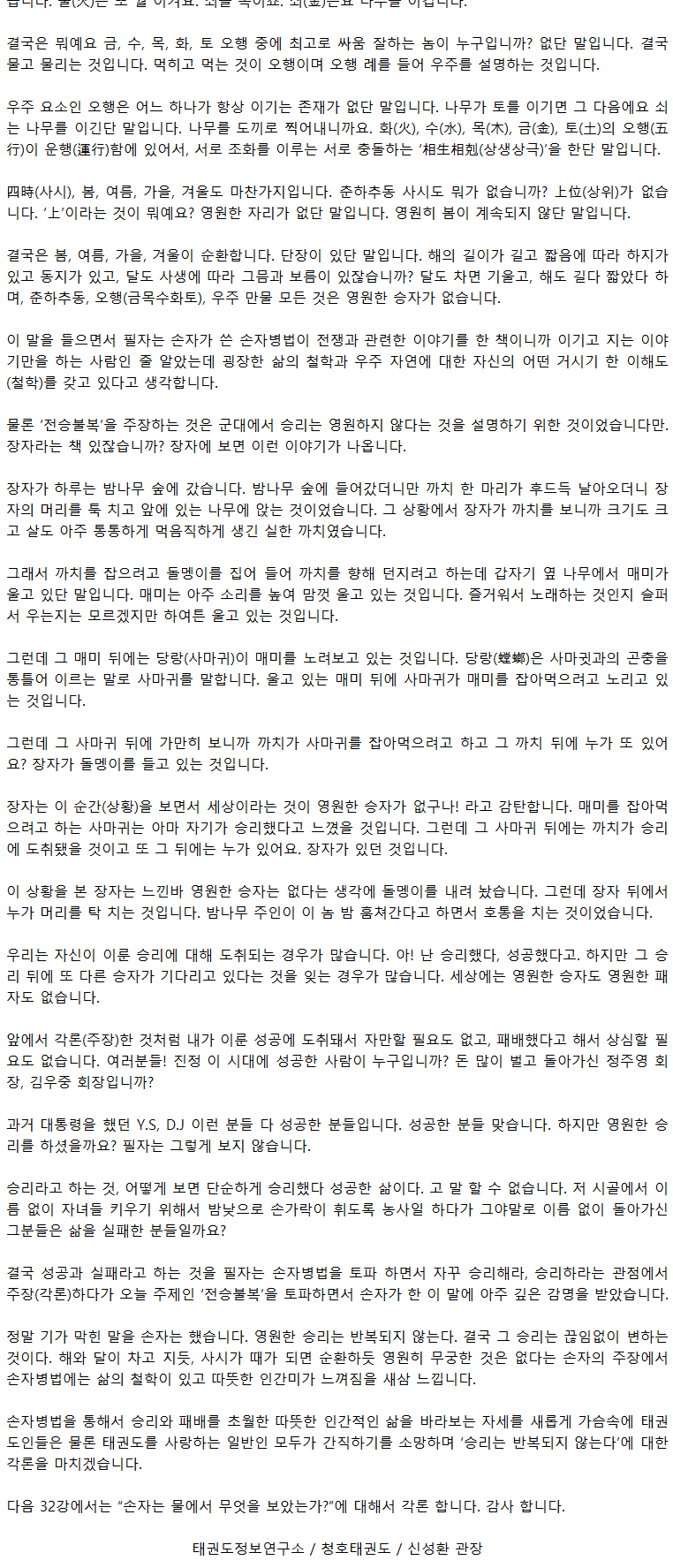 31_승리는반복되지않는다_06.png
