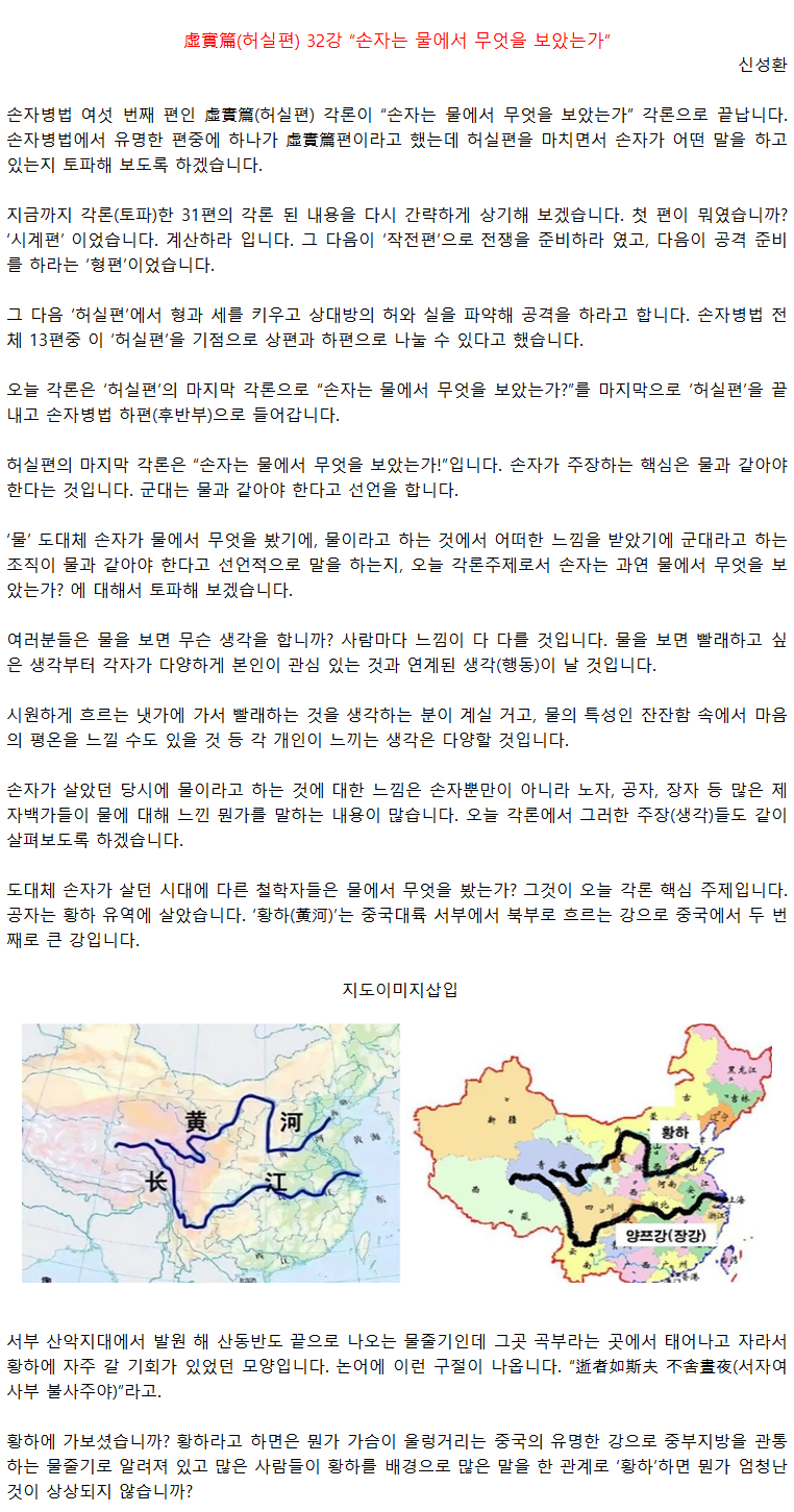 32_손자는물에서무엇을보았는가_01.png