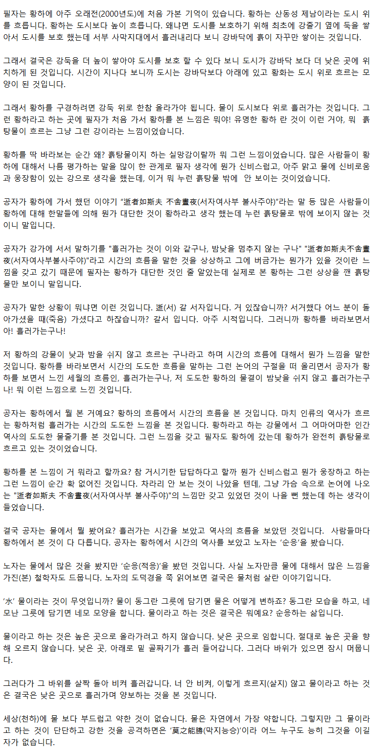 32_손자는물에서무엇을보았는가_02.png