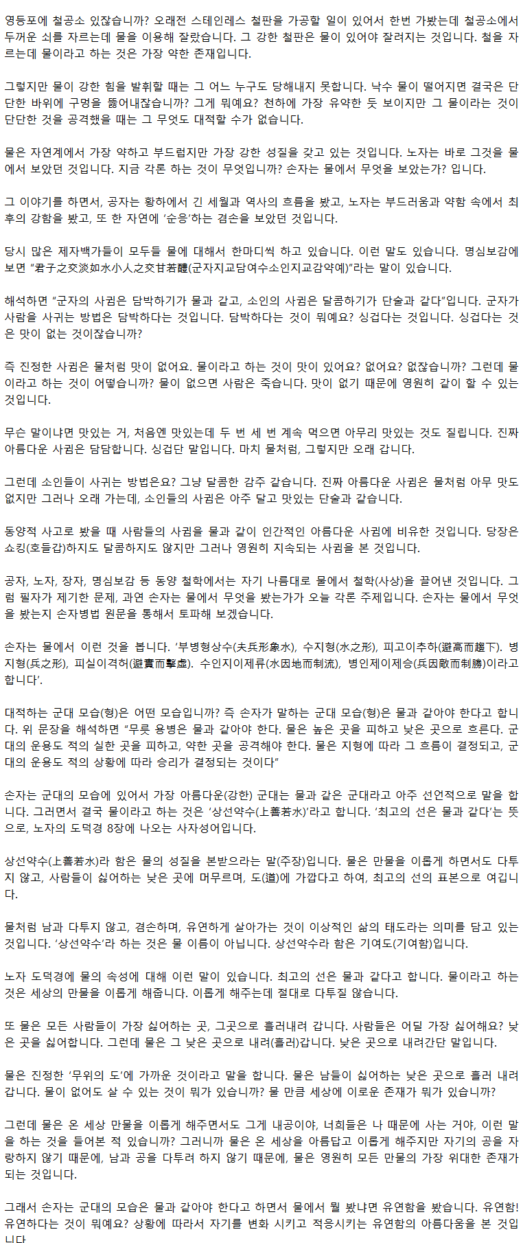 32_손자는물에서무엇을보았는가_03.png