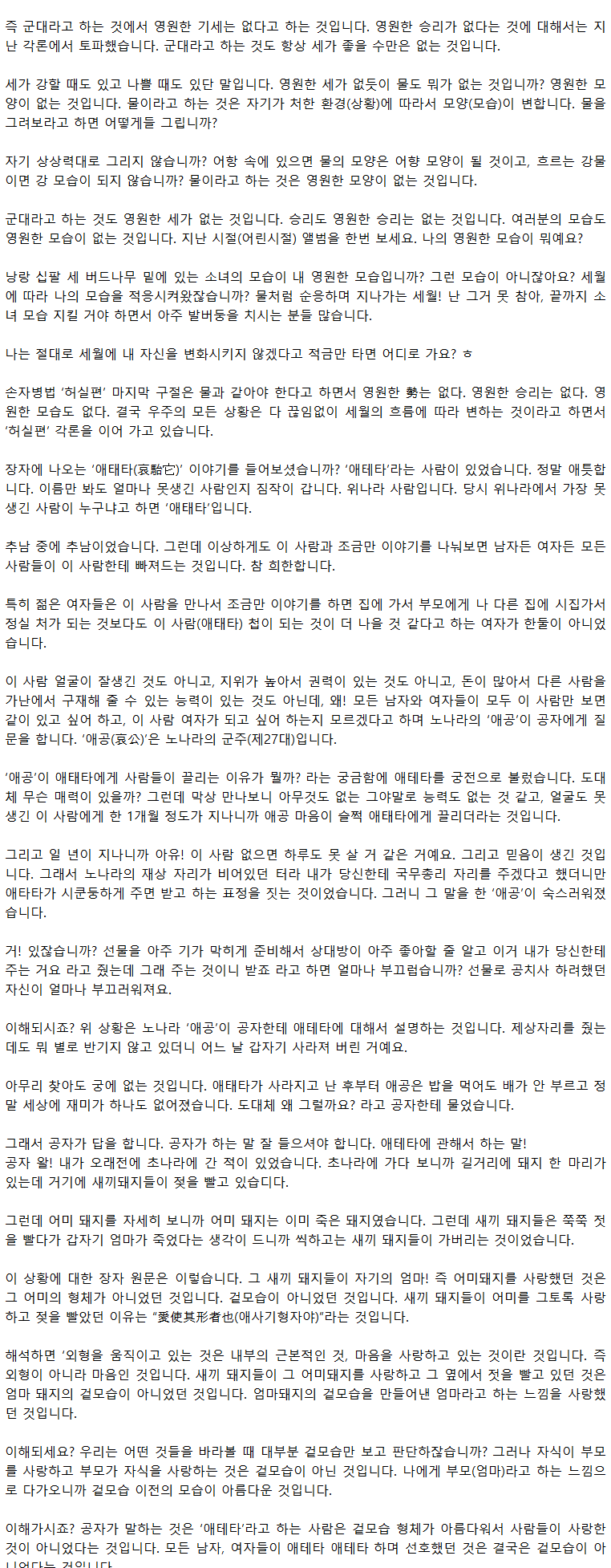 32_손자는물에서무엇을보았는가_05.png