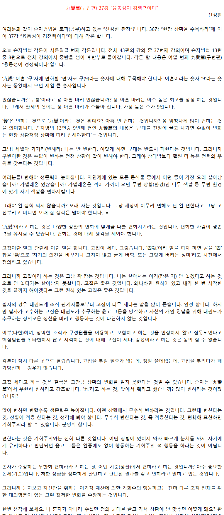 37_융통성이경쟁력이다_01.png